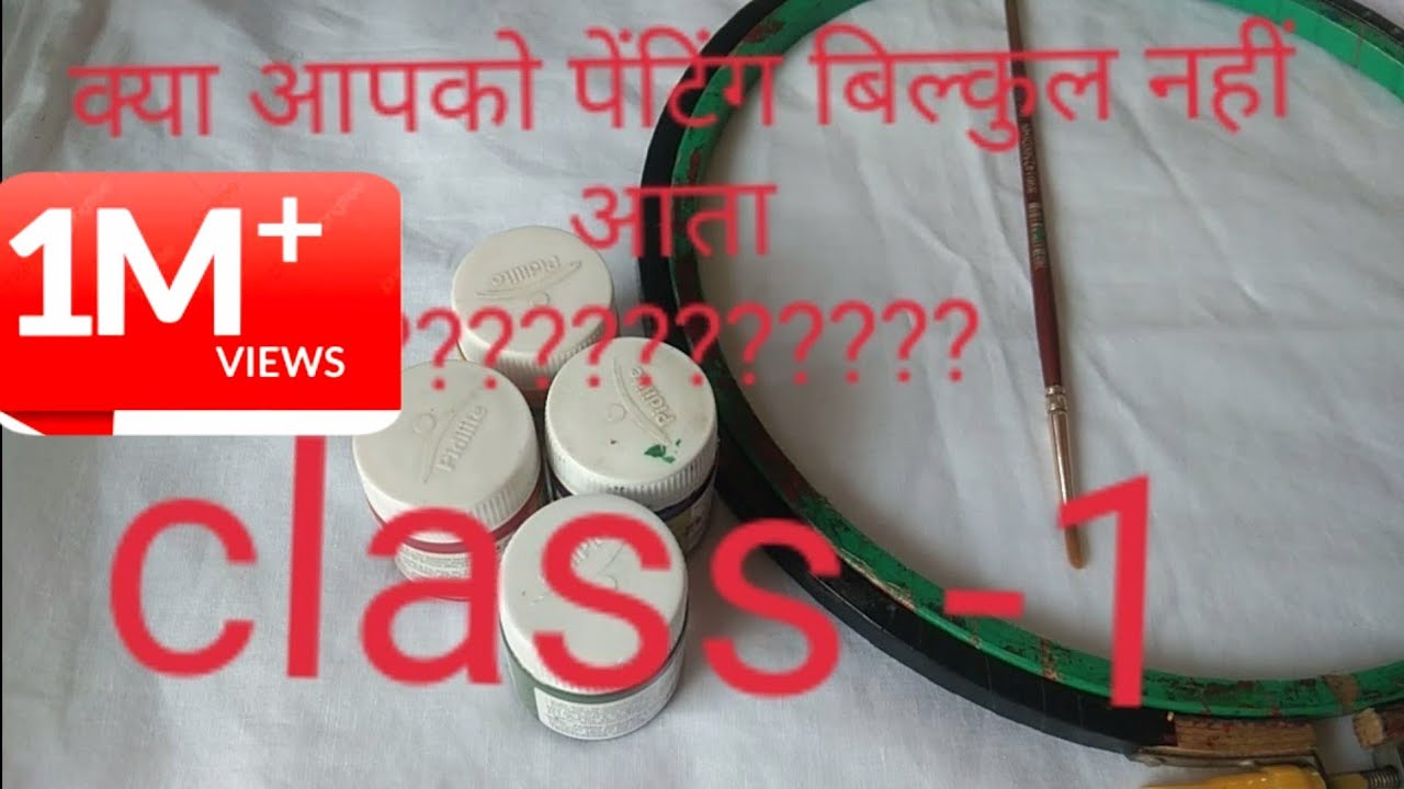 Painting course //fabric painting tutorial //class -1