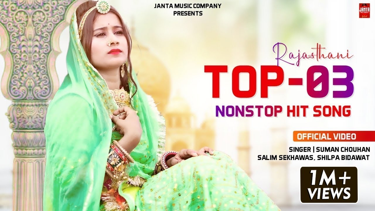 Rajasthani Non Stop Hit Song 2022 - Best of Suman Chouhan Akshay Pandit | New Rajasthani Song 2022