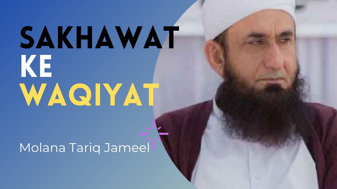 Sakhawat Ke Waqiyat || Heart Touching Bayan || By Molana Tariq Jameel