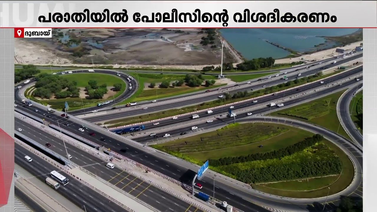 സ്മാർട്ട് ക്യാമറകൾ പണി തുടങ്ങി: പിഴ ഇരട്ടിയാകുമെന്ന് മുന്നറിയിപ്പുമായി ദുബായ് പോലീസ് | Dubai Police