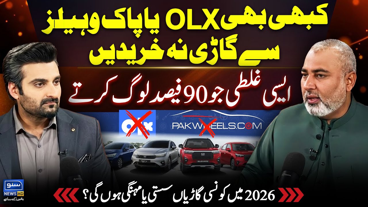 90% People Make Mistakes While Buying Cars | Car Sale Tips 2026 | Dogar Motors | Suno Podcast
