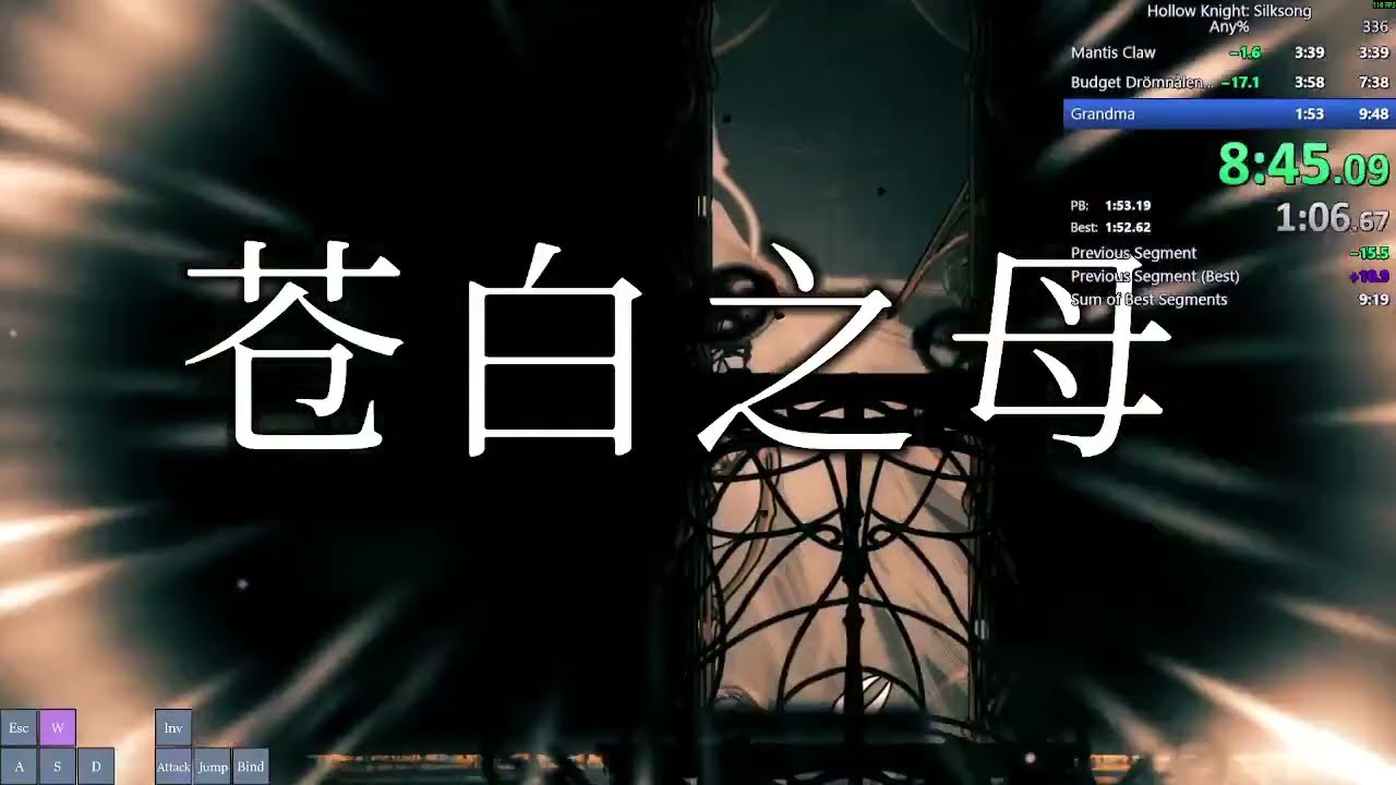 Silksong Any% Glitched 9:38