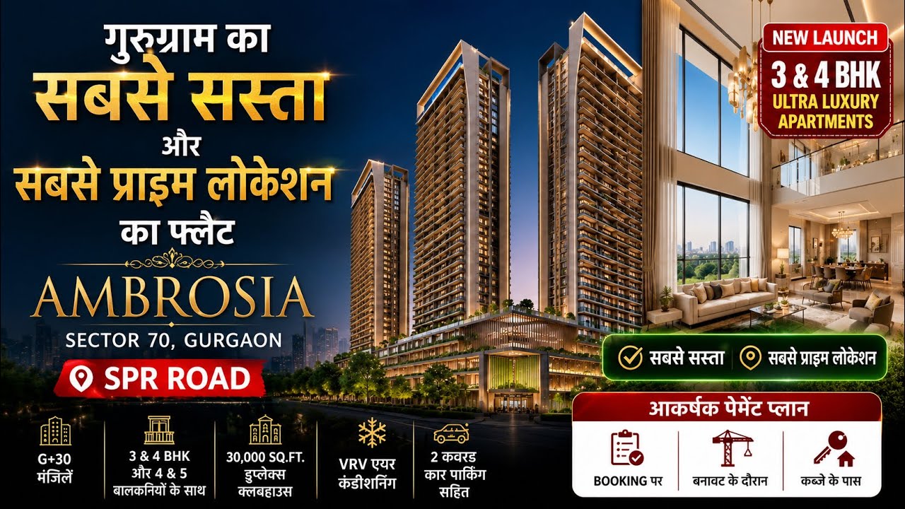 Most Affordable Luxury Flats in Gurgaon | Ambrosia Sector 70 SPR Road Full Details