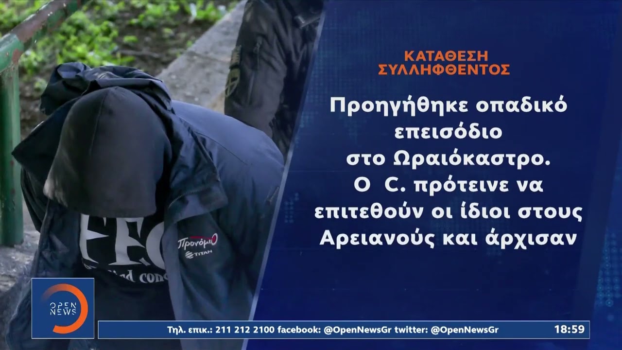 Δολοφονία Άλκη: Σοκάρουν οι λεπτομέρειες για την προετοιμασία και την αιματηρή επίθεση