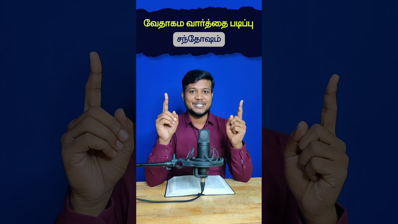 HAPPINESS || Tamil Christian Messages || BIBLE STUDY SERIES - 3 || Peter Madhavan || Bible School