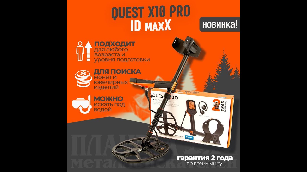 وجبنا ليكم اخر اصدار ديال شركة QUEST جهاز اللي بدعاات فيه الشركة بأمتياز واللي هو QUESt x 10 ID MAXX