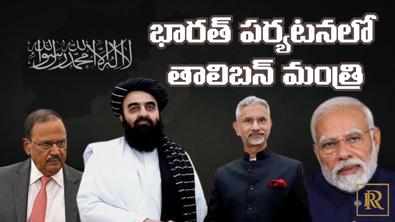 The Silent Shift: India’s Pragmatism on the Taliban Explained