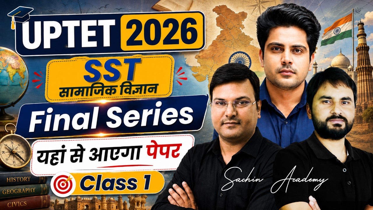 UPTET 2026 Final Series SST सामाजिक विज्ञान Class 1 by Sachin Academy live 8pm | UPTET SST