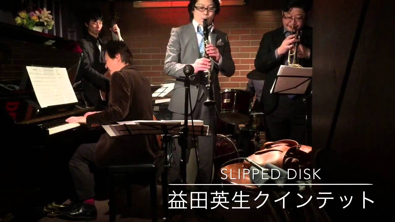 Benny Goodman's Slipped Disc 益田英生スウィングクインテット