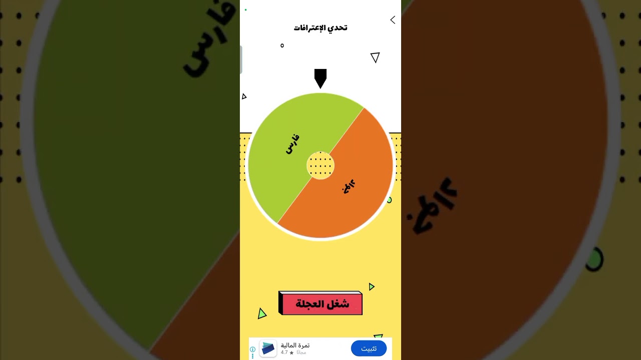 طقطقة الجزء الثاني🫸