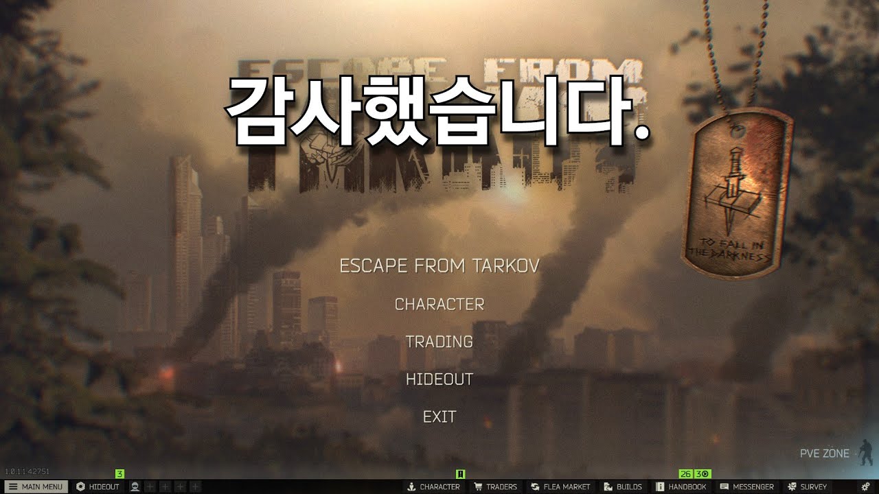 [타르코프] 7년 만에 엔딩을 보았습니다.