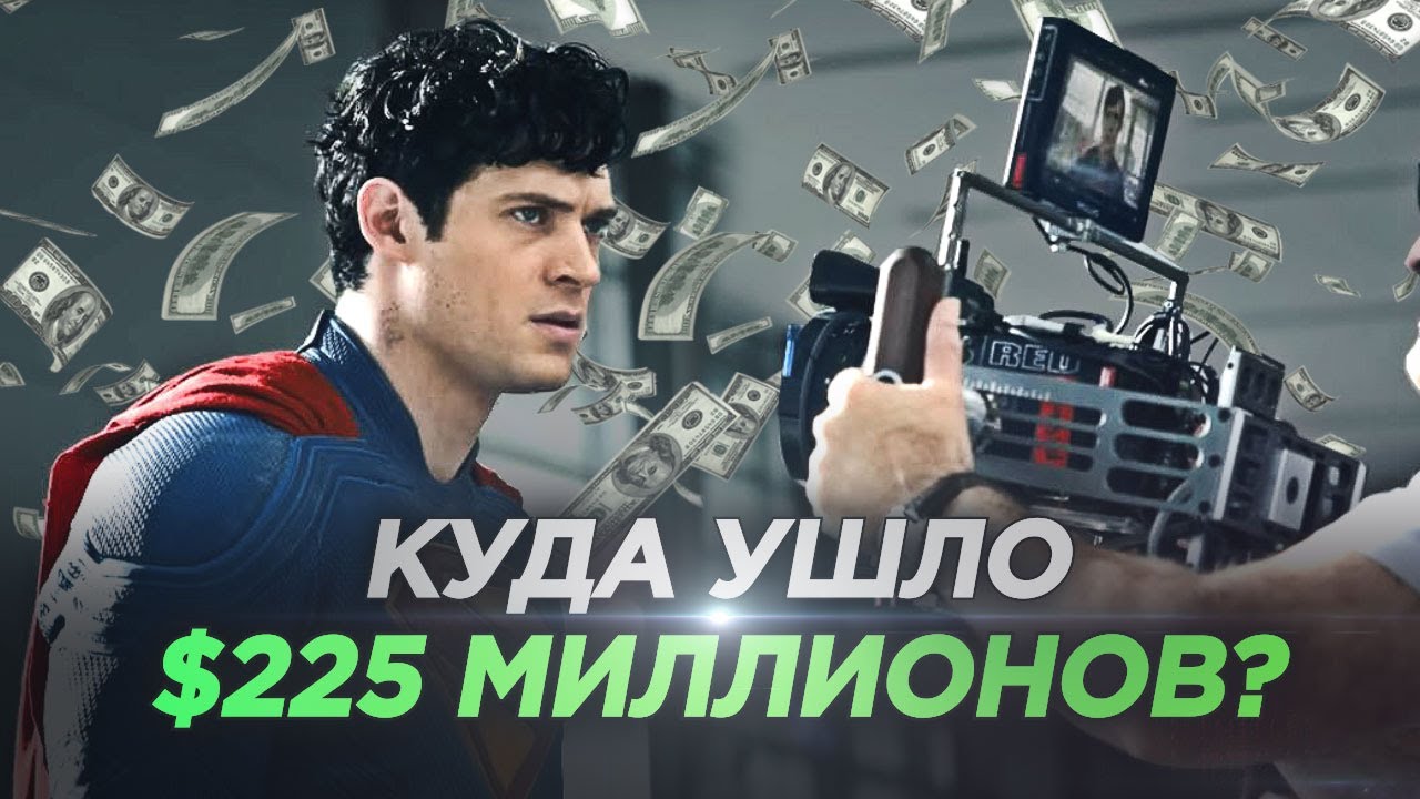 Куда уходят миллионы: как устроены кинобюджеты?