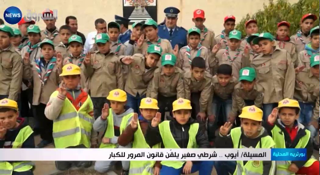 المسيلة: أيوب.. شرطي صغير يلقن قانون المرور للكبار