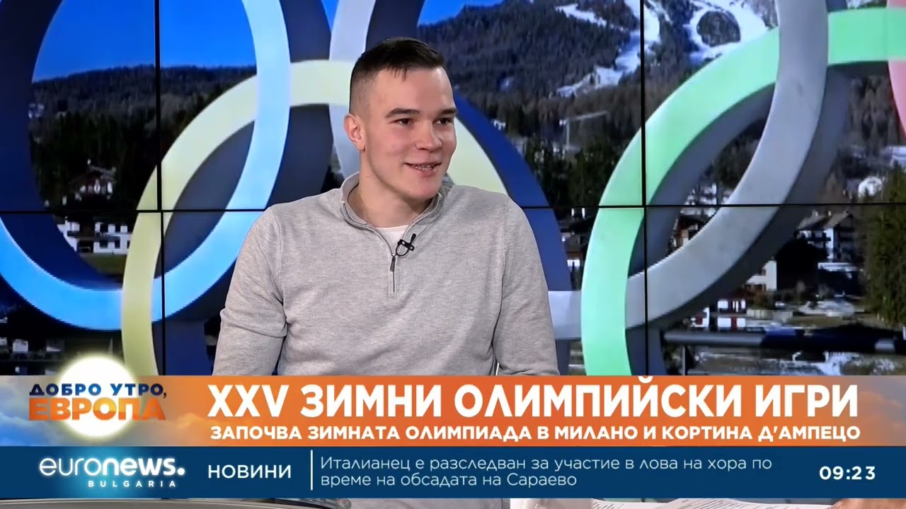 Спортни журналисти за Зимните олимпийски игри: Очакваме успехи за българските състезатели