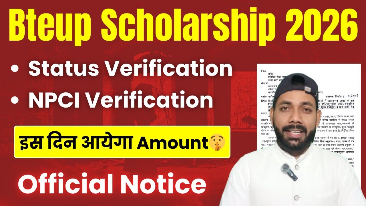 BTEUP SCHOLARSHIP KAB TAK AAYEGA 2025-26 || 🔴 OFFICIAL NOTICE TODAY 