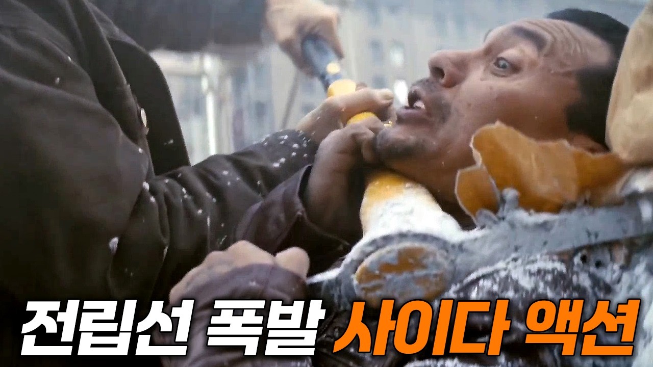 진짜 시원하게 팬다! 영화 속 최고의 사이다 액션씬 모음 7부