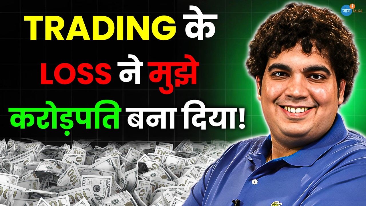 Trading ने बनाया करोड़पति… फिर कंगाल! | CA Pankaj | Options | Share Market | Josh Talks Hindi