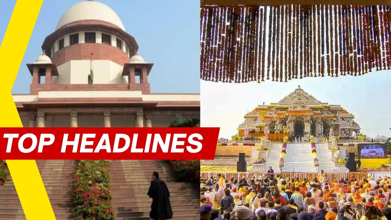 Ram Mandir Donation Case : Supreme Court Hears PIL, SIT Notice To Trust | Top Story
