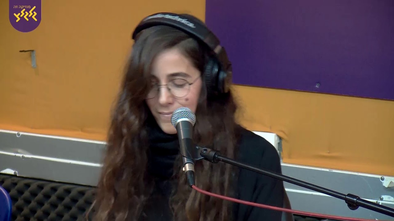 מעין הירשביין - יופי ופחד (חי באולפן גלגלצ)