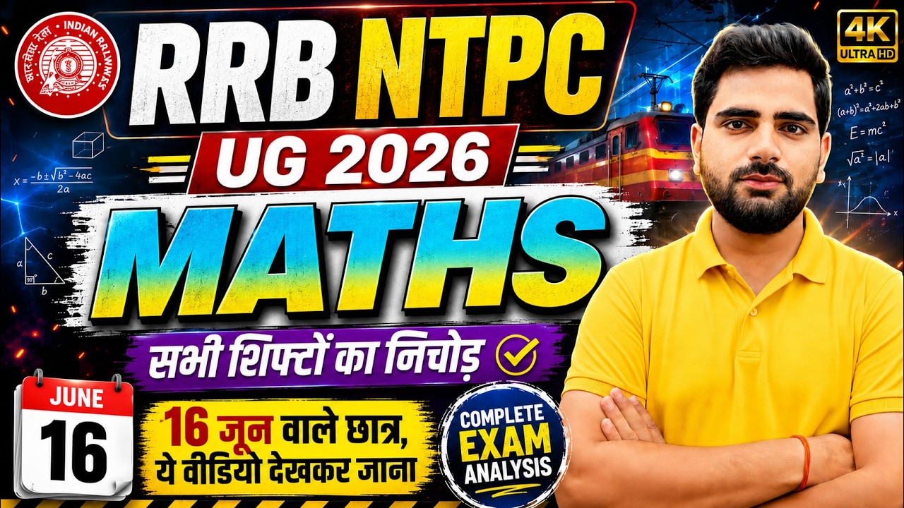 RRB NTPC Undergraduate Analysis 2026 | NTPC UG Exam Analysis Today | NTPC Math Paper Analysis 2026