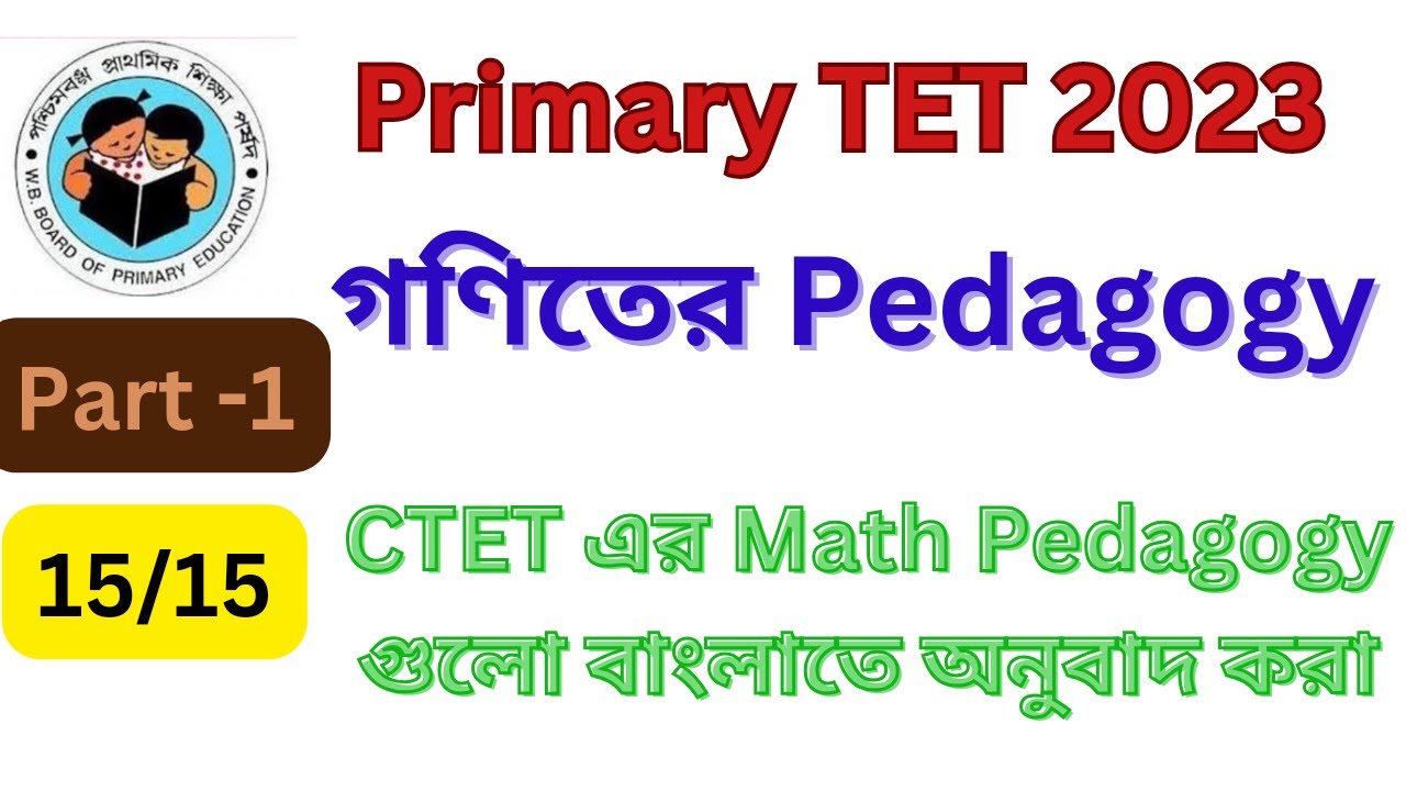 Math Pedagogy for primary TET in Bengali [Part-1] | CTET previous year Math Pedagogy in Bengali