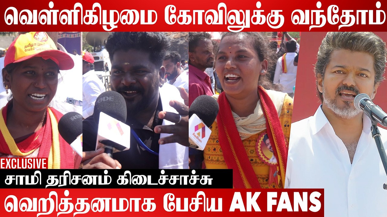 'தல ரசிகன் ஆனா தளபதி தொண்டன்| Salem Live Visit #tvkparty #Vijay #TvkMeeting #Salem