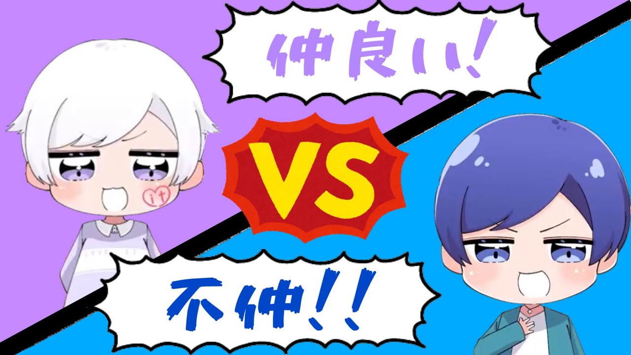 初兎くんが暴露！？青組は不仲詐称！？！？【いれいす　切り抜き】