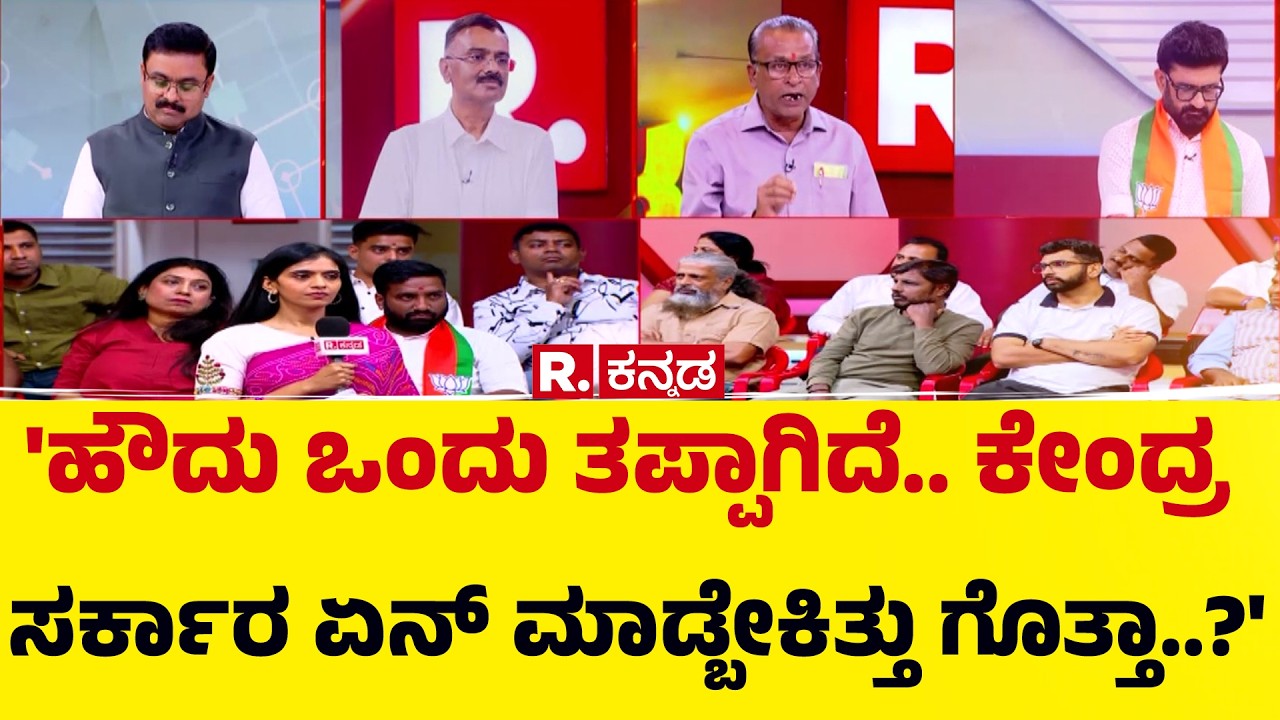 US-Israel Vs Iran War : 'ಹೌದು ಒಂದು ತಪ್ಪಾಗಿದೆ.. ಕೇಂದ್ರ ಸರ್ಕಾರ ಏನ್ ಮಾಡ್ಬೇಕಿತ್ತು ಗೊತ್ತಾ..?'|Mahabharata