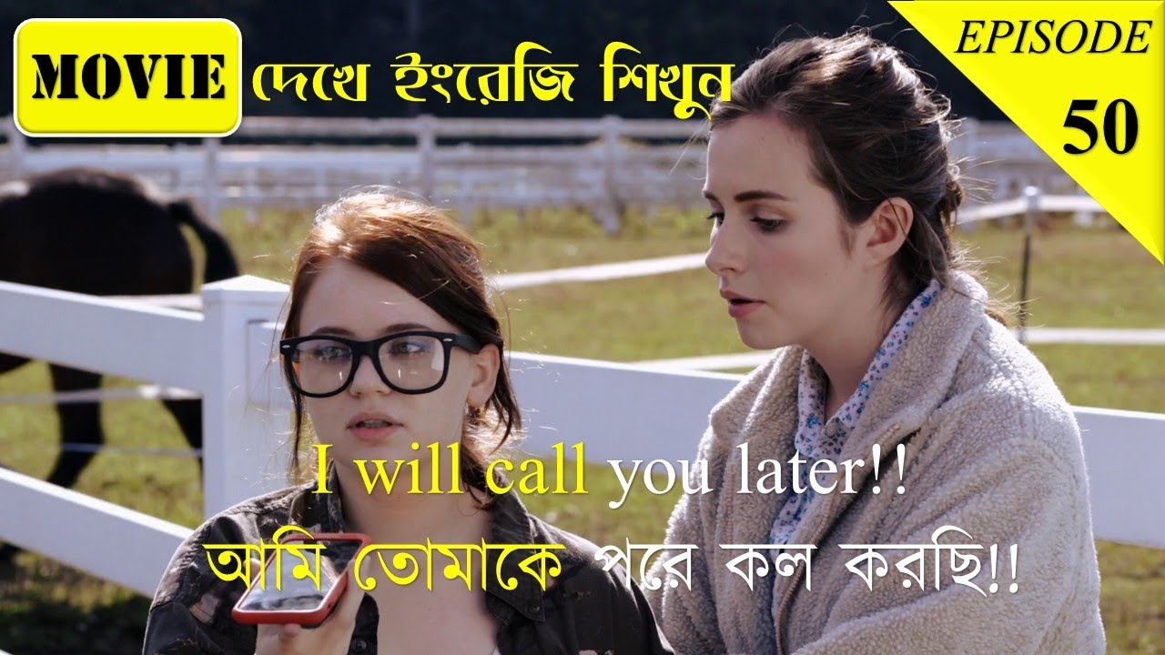 Practice English Through Movie Clips || মুভি দেখে ইংরেজি শিখুন || Learn English Through Movie Scene