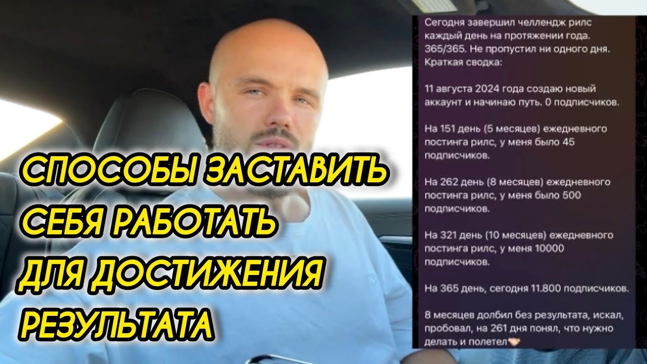Способы не сдаться на пути к результату. Лучшая мотивация для тебя