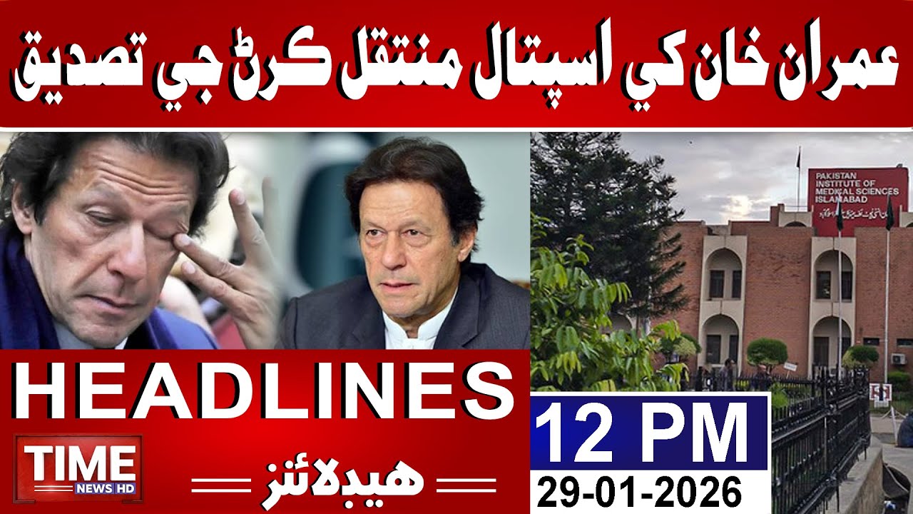 Time News Headlines 12 PM | 29th January 2026 | Sindhi News Headlines