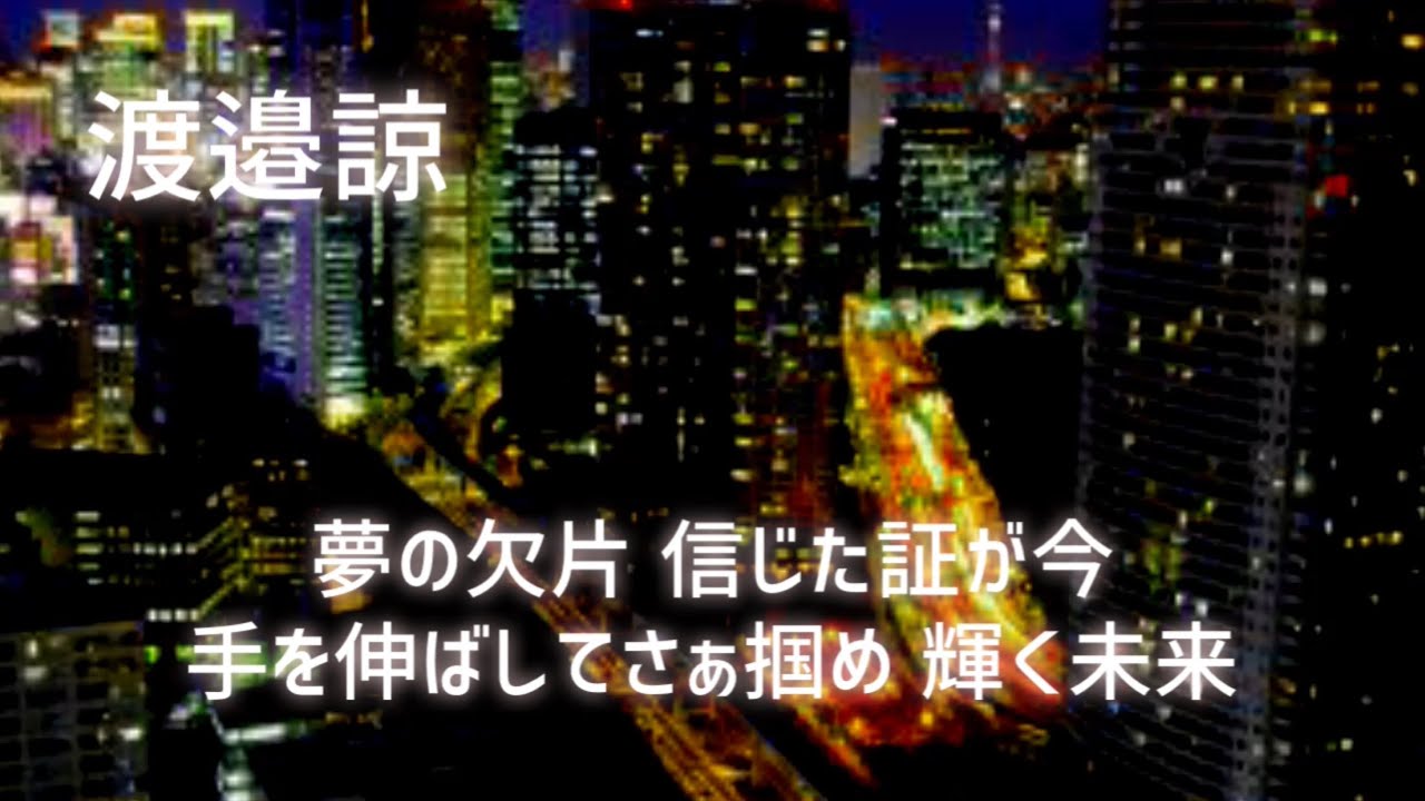 カノン進行応援歌メドレー