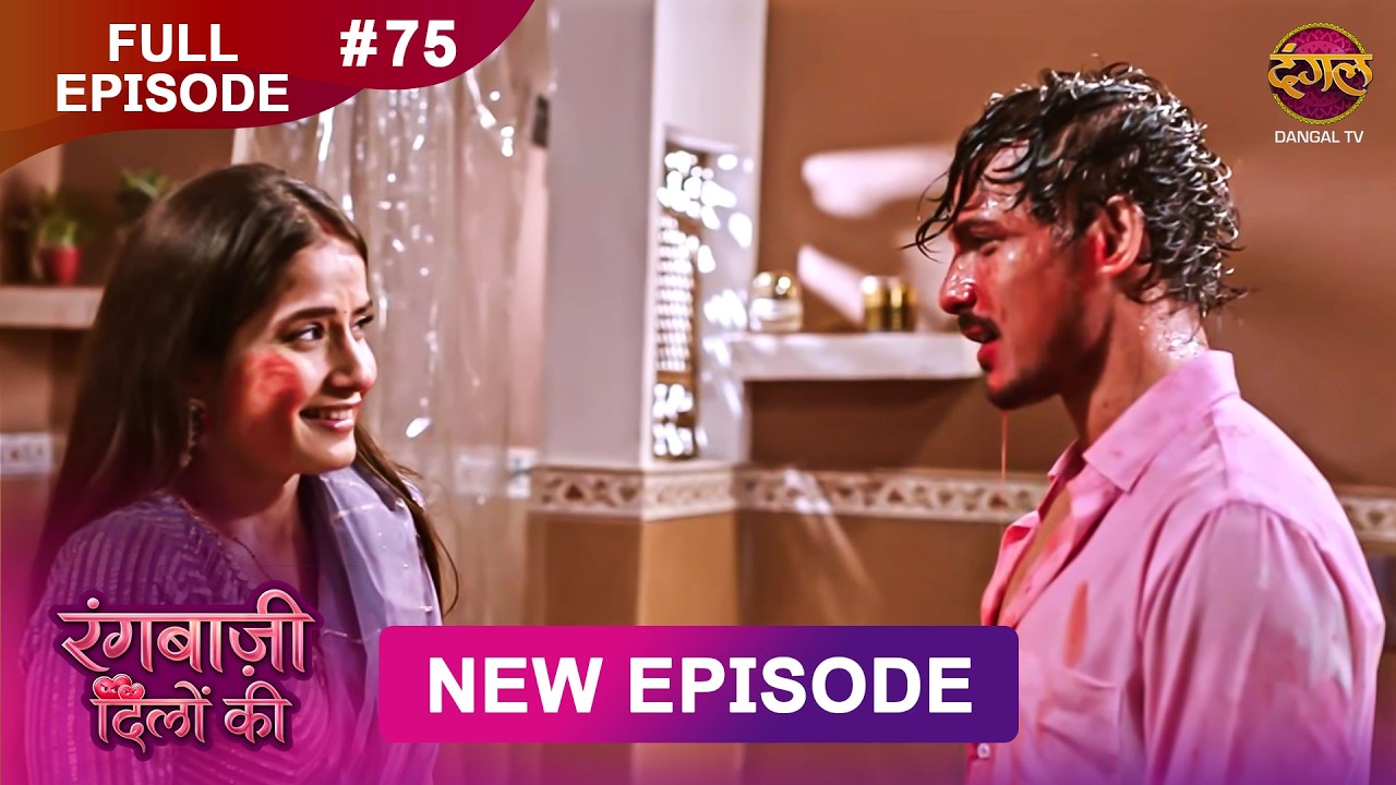 Rangbaazi Dilon Ki | Full Episode 75 | 4 March 2026 | Full HD #Newepisode | Dangal TV