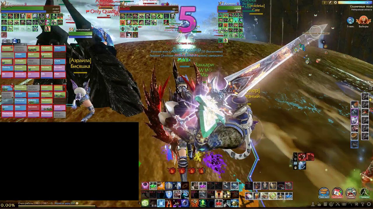Archeage 4.0 Левиафан Mix vs Only Quality #11