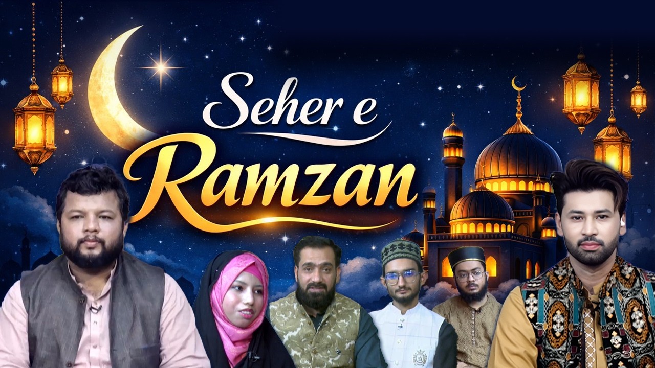 Seher E Ramzan | 5th Sehri Transmission | Ramzan 2026 | NTN News