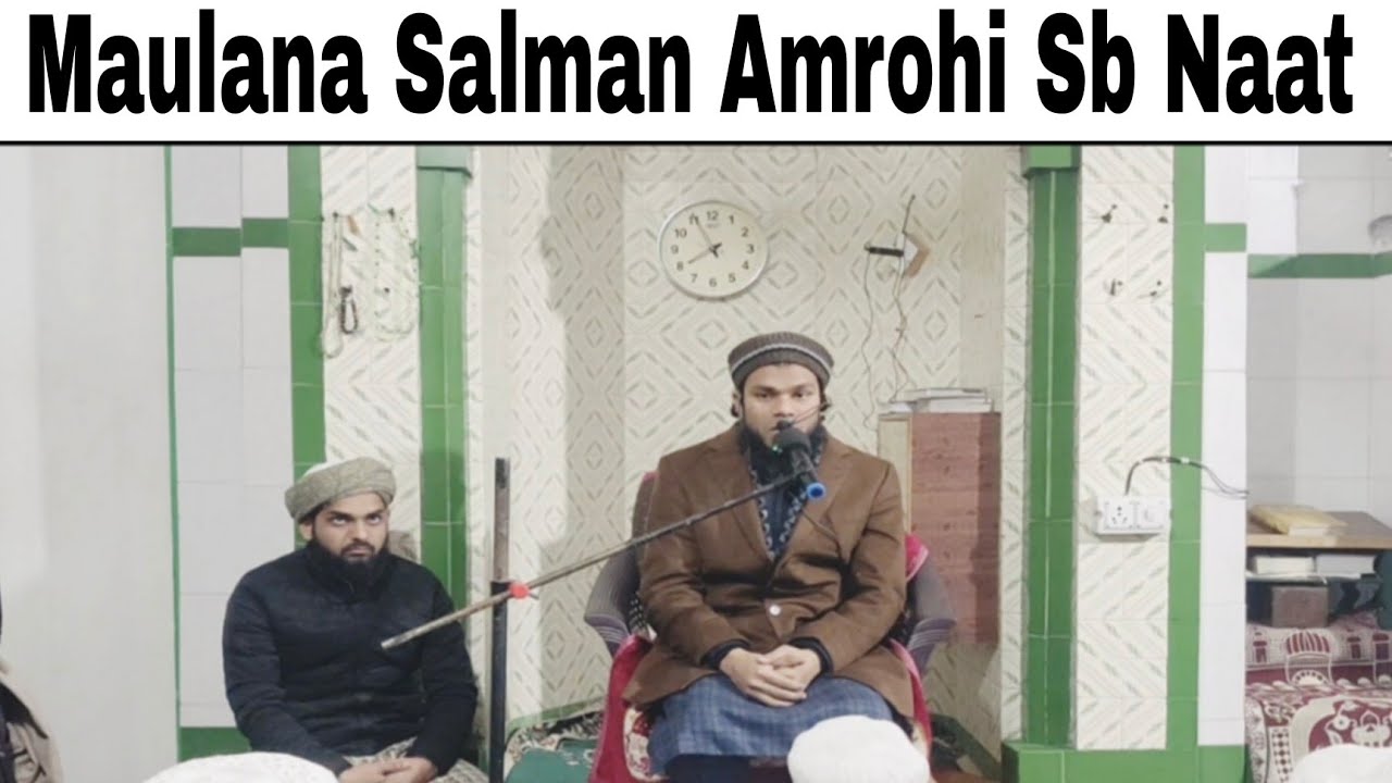 Bahut Hi shandar Naat// Hazrat Maulana Salman sb Amrohi! Sitara masjid amroha #naat 