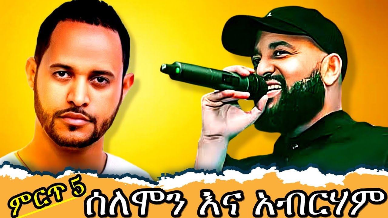 💛 Best Old Tigrigna Songs | ኣብረሃም ገብረመድህን * ሰለሞን ሀይሌ ምርጥ ትግርኛ ዘፈኖች | Ethiopian Music 2025