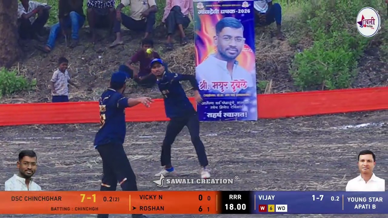 MEGA FINAL || DSC CHINCHGHAR VS YOUNG STAR APATI B || गांवदेवी चषक २०२६ || मोहोट्याचा पाडा