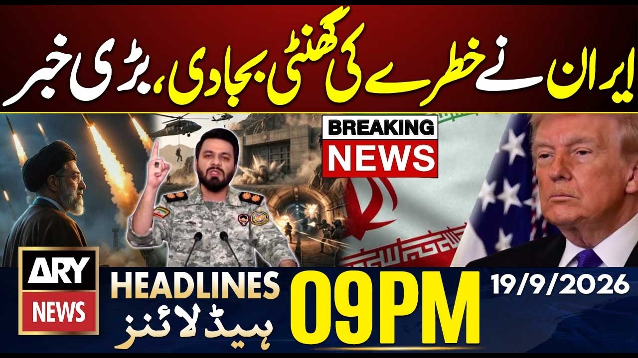 Fuel Price Drop - Latest Petrol Rate | Iran In Action | US vs Iran War | ARY News 9 PM Headlines