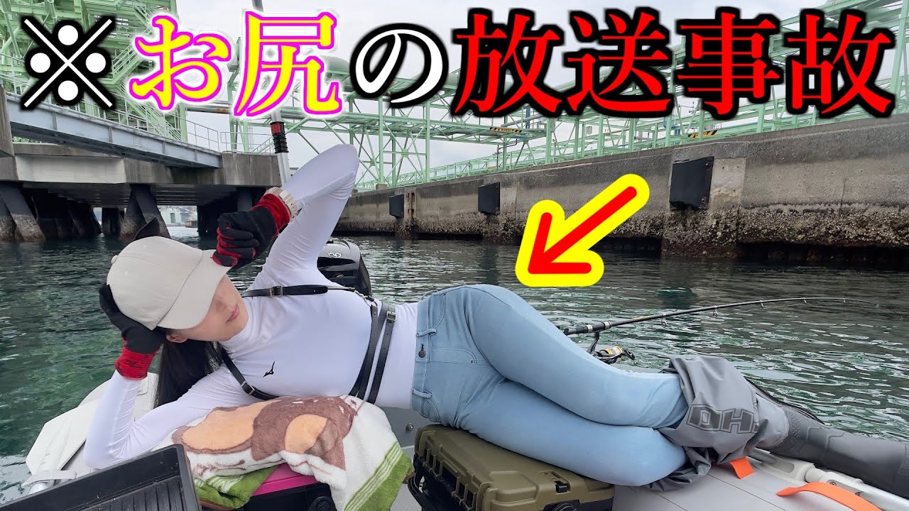 爆笑🤣デカいお尻がコントロールを失い落下する放送事故w一体なぜ？超涼しいCOOLiFY Cyberで快適に魚釣りしていたら