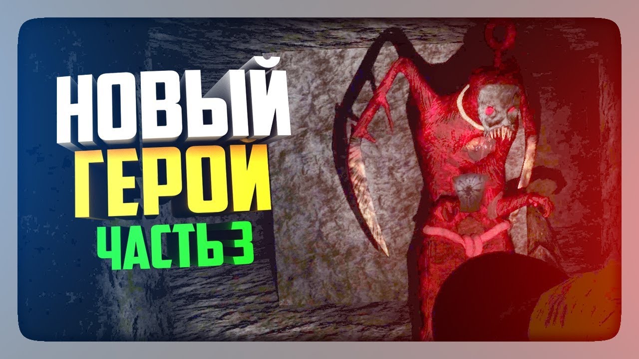 НОВЫЙ ГЕРОЙ! ✅ DeadTubbies: The Last Mistake Прохождение #3