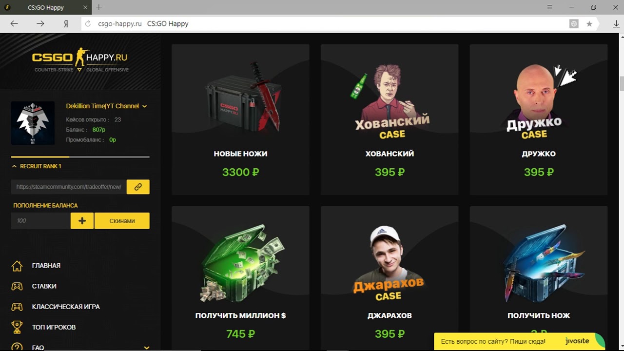 Проверка сайтов на честность #5|CS GO Happy|Полный провал