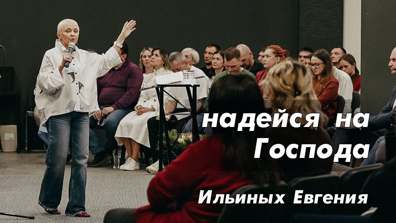 Ильиных Евгения 