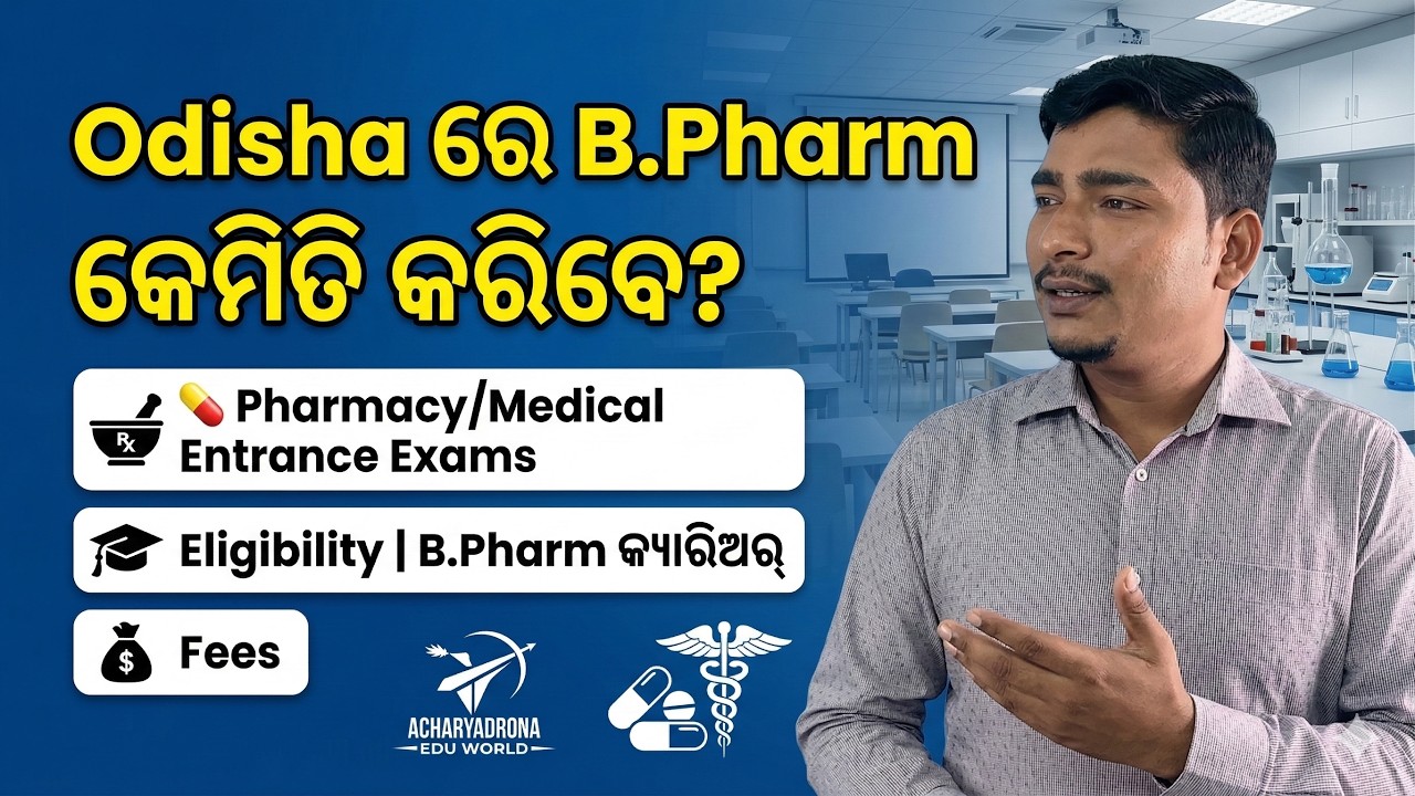 B.Pharm In Odisha 2026 |  Fees, Eligibility & Best Pharmacy  Private Colleges | Complete Guide 