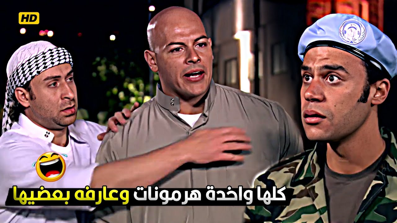 هرمونات مين يلا انت شايفني فرخة قدامك! 🤣😂 محمد امام وتهامي اتعاركوا مع بعض وضربوا عبدالجليل كمان