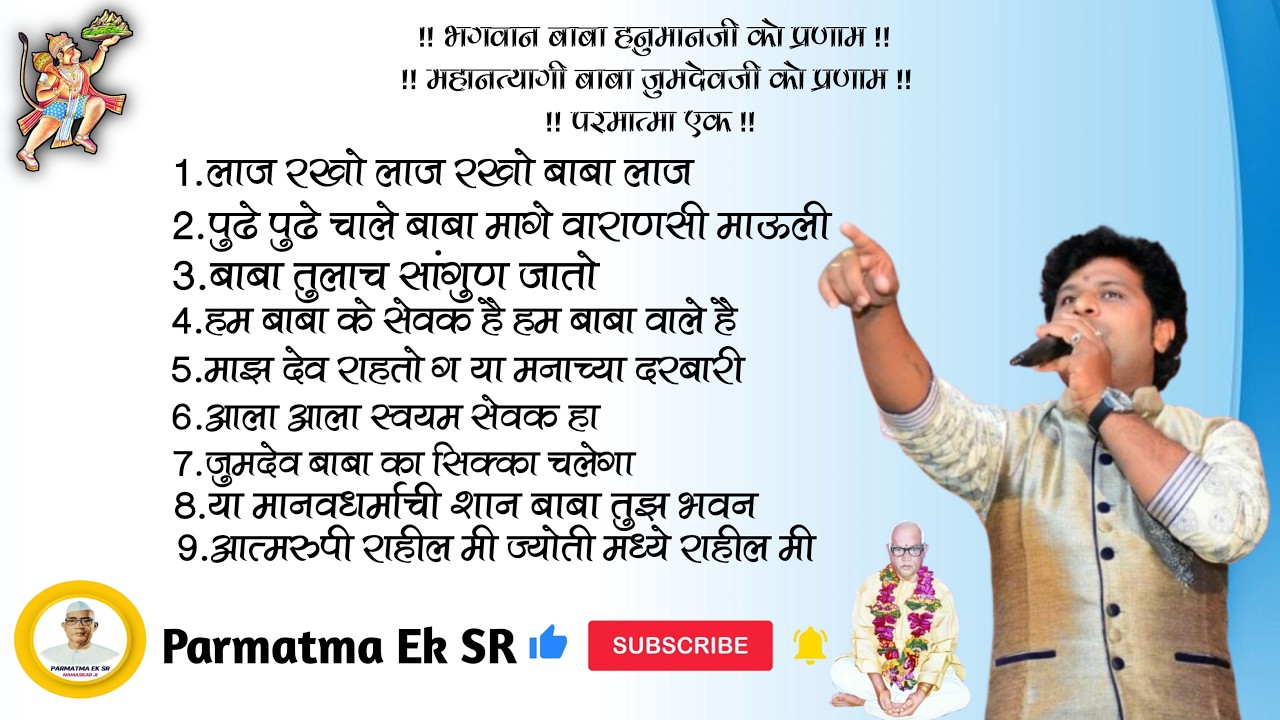 parmatma ek non stop songs by @ramkohparkar1606 #parmatmaeksr #new #viral#content #new #song #love