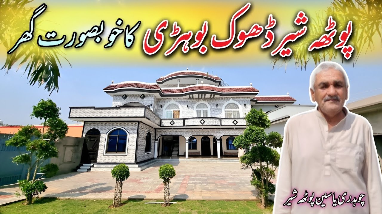 Potha Sher Dhok Bhori Ka Bohat Hi Khubsurat Ghar | Kashmir Ki Kothiyan | Hammad Official