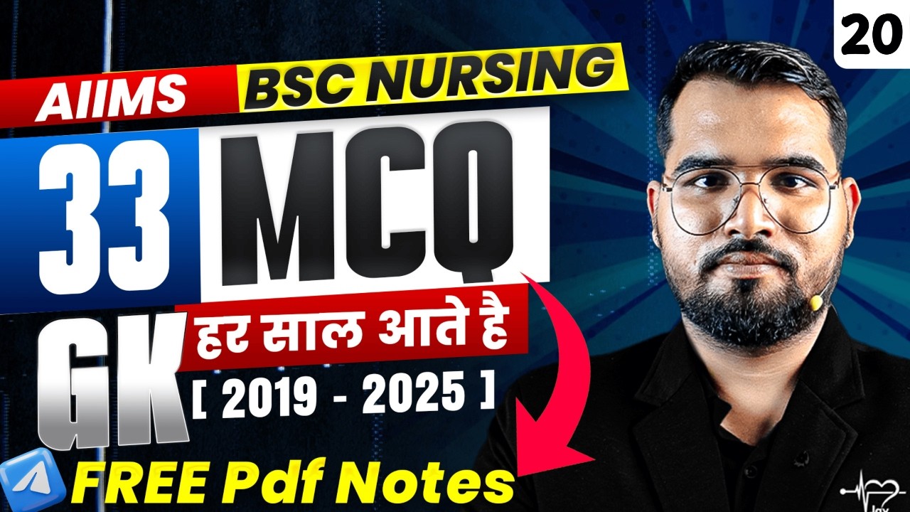 GK for AIIMS BSc Nursing Entrance Exam 2026 DAY 20 | Important MCQs | GK Top MCQ Series #aiims