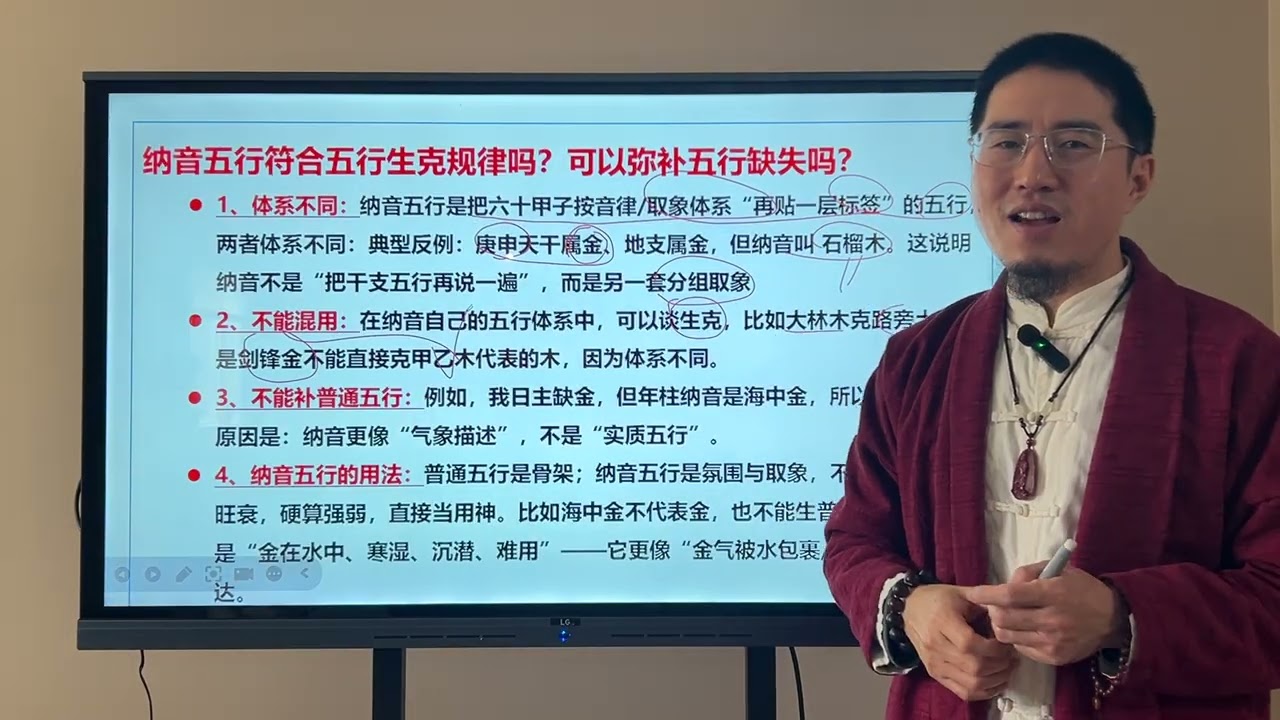 纳音五行符合五行生克规律吗？可以弥补五行缺失吗？