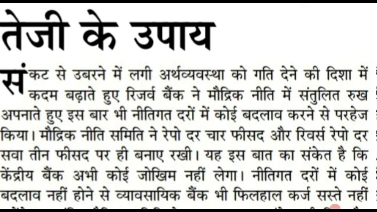 100wpm hindi dictation|| hindi Shorthand dictation 100wpm|| By-Abhishek sir NEWSPAPER|| JANSATTA|#18